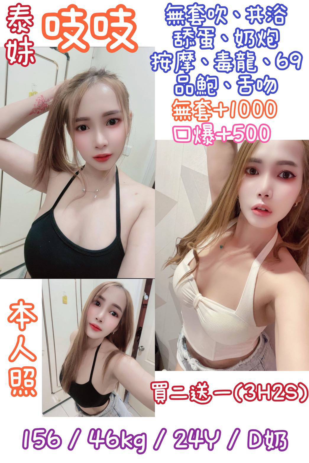 龍潭區定點茶/外送茶 如絲 162/45/24/38E